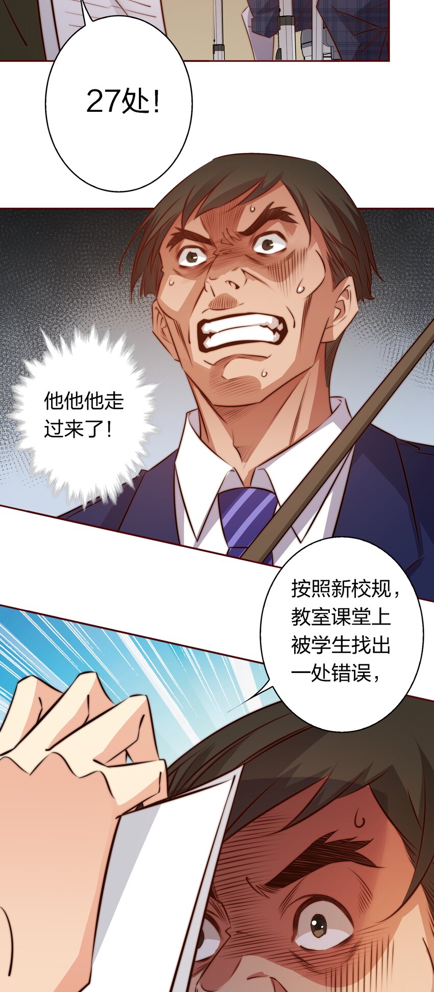 123 老师老师谢谢你！23