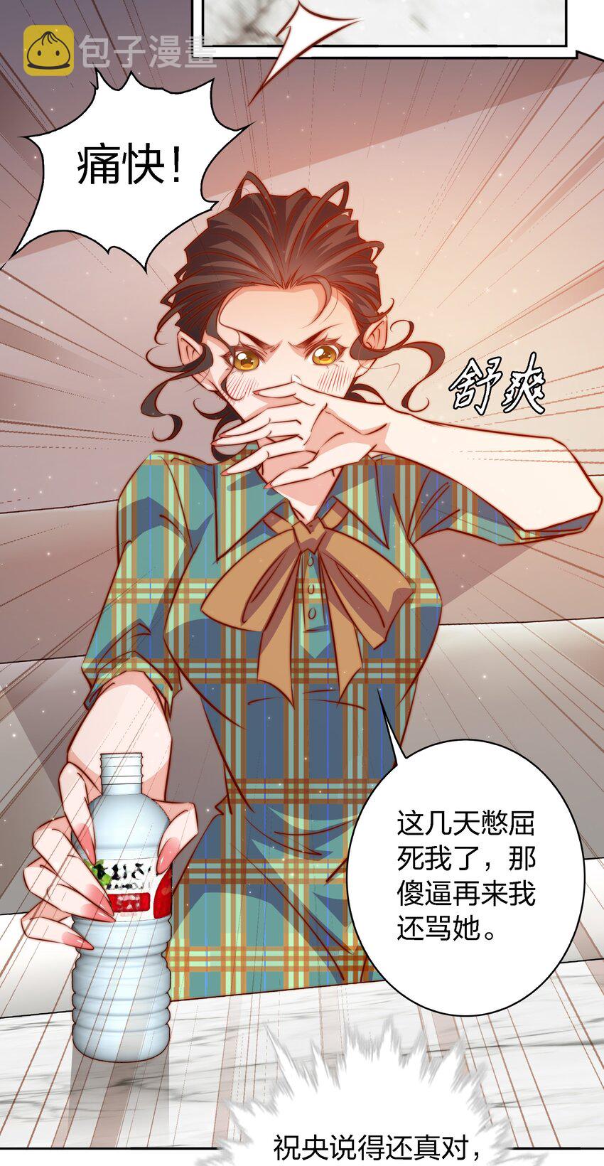 106 重返“鬼菩萨娶妻”副本13