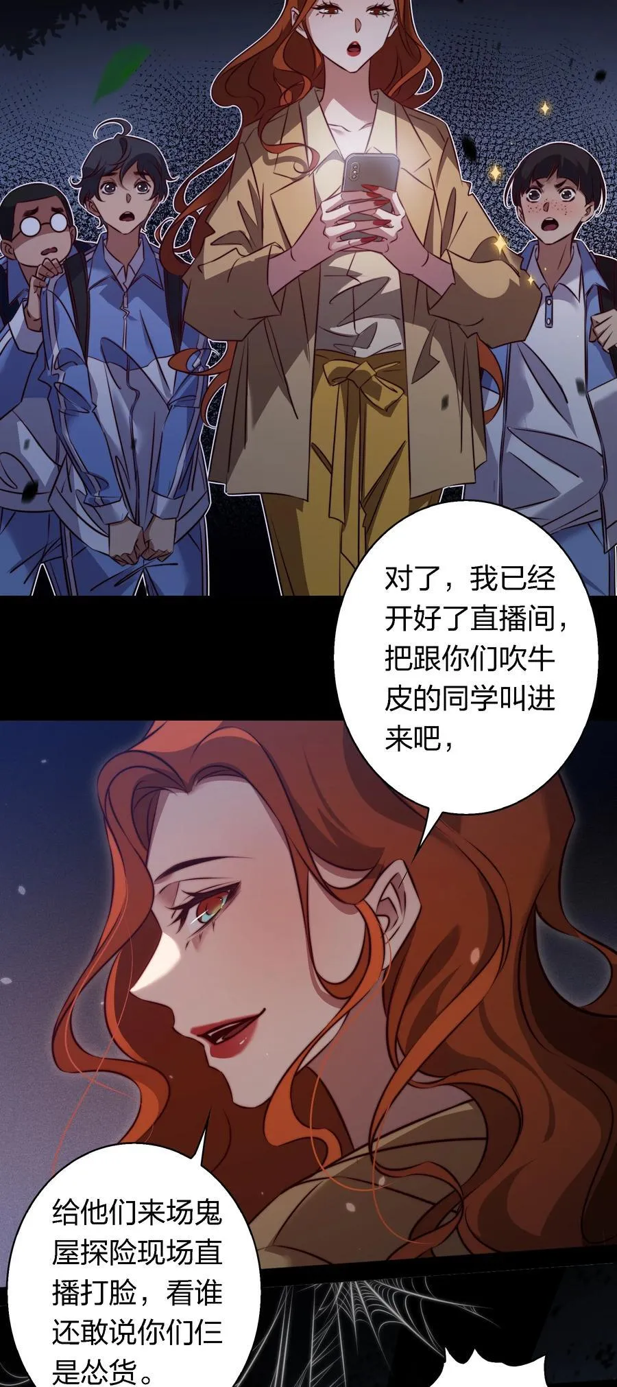 163 鬼屋探险17