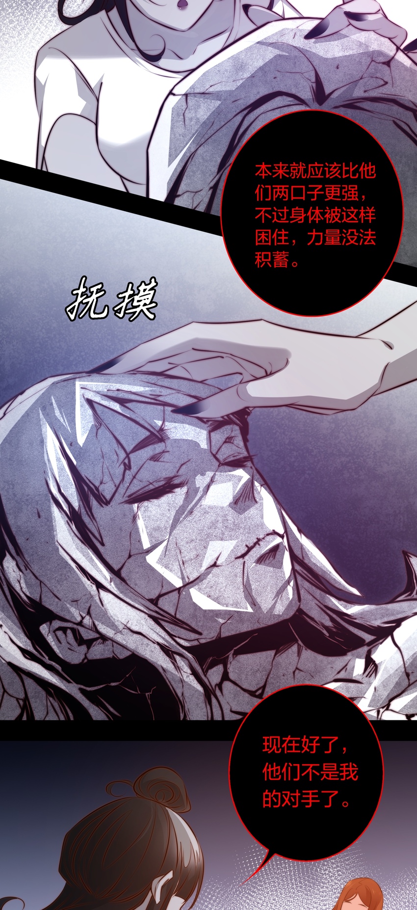 048 大仇得报28