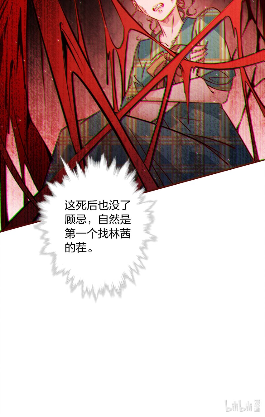 104 新闻系系花VS收音机女鬼（上）32