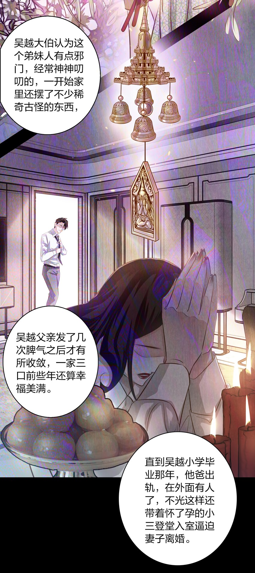 036 吴越的悲剧18