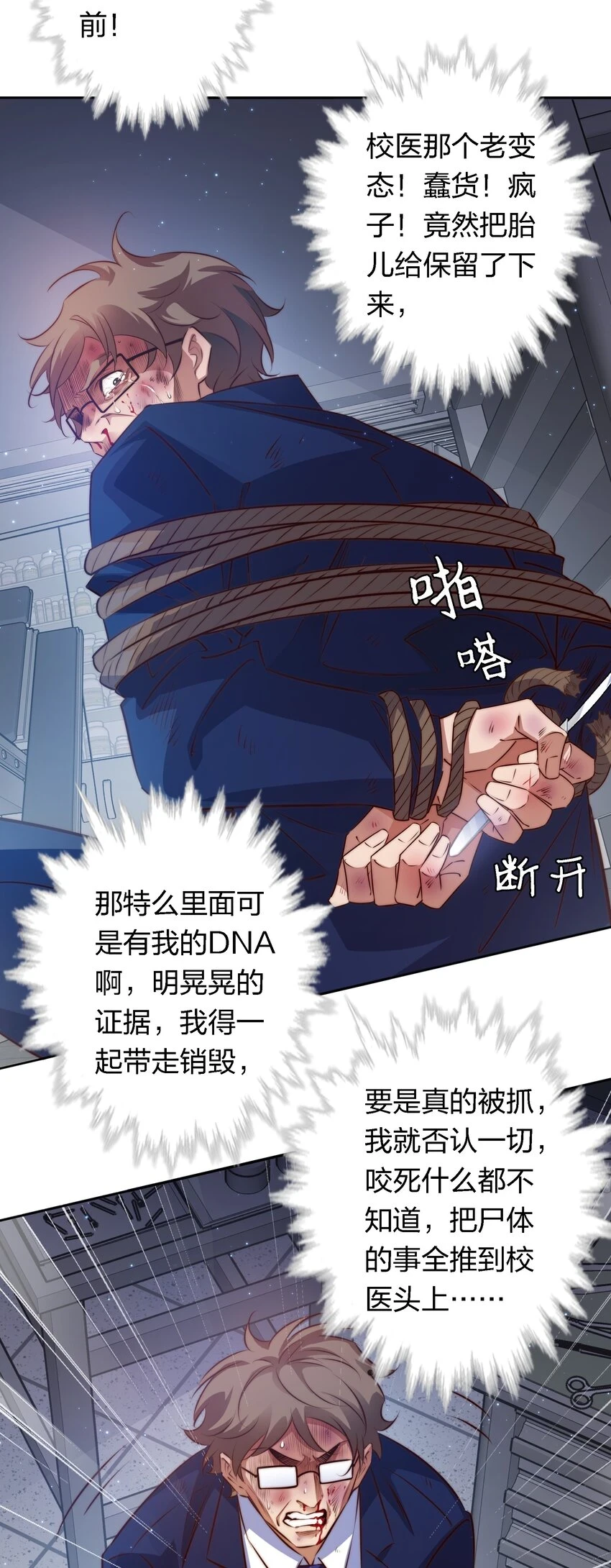 126 鬼打墙21