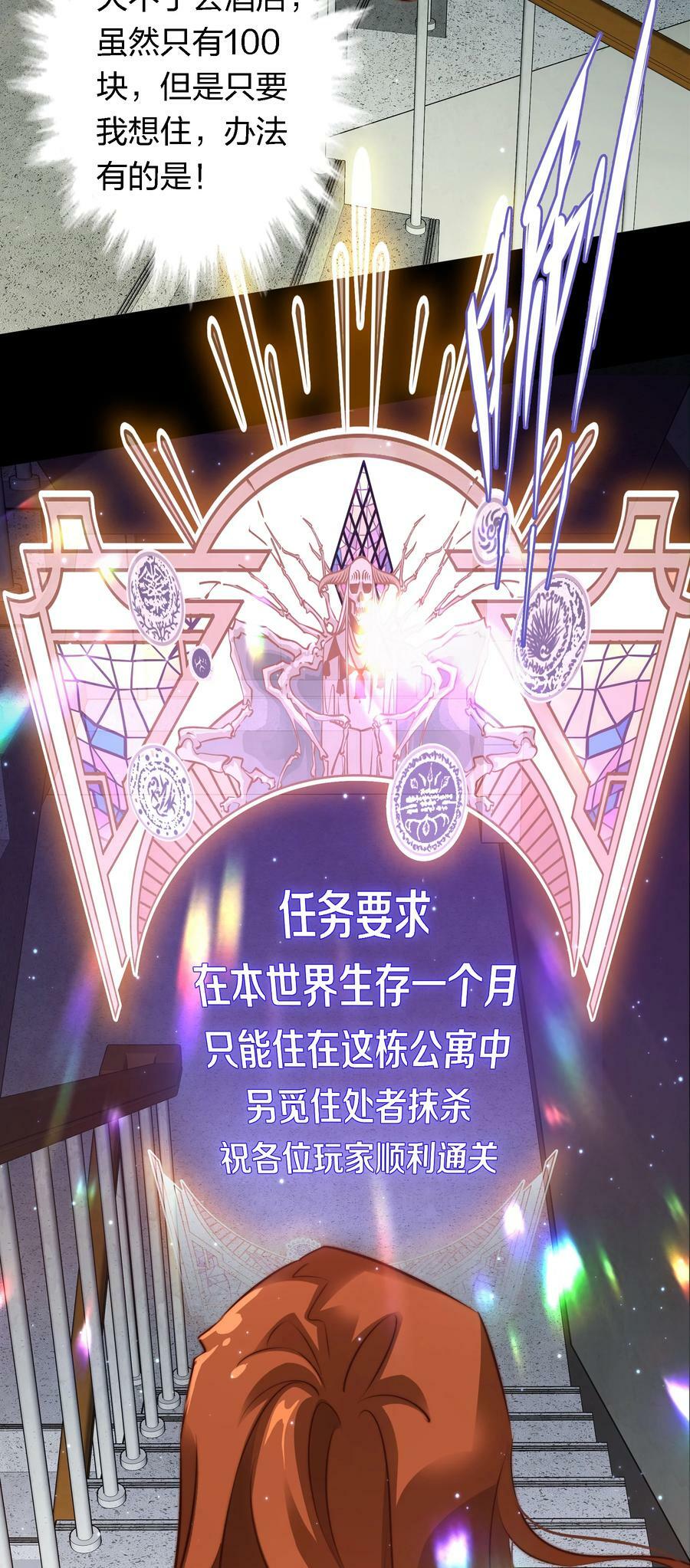 142 与鬼为邻13