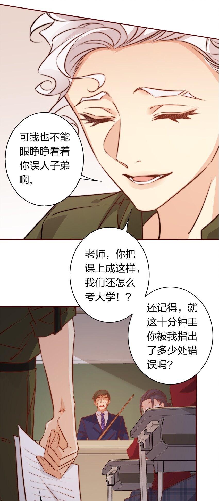 123 老师老师谢谢你！22