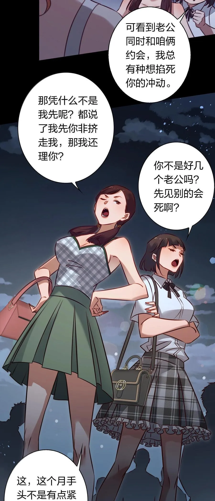 171 老大，咱们被盯上了17