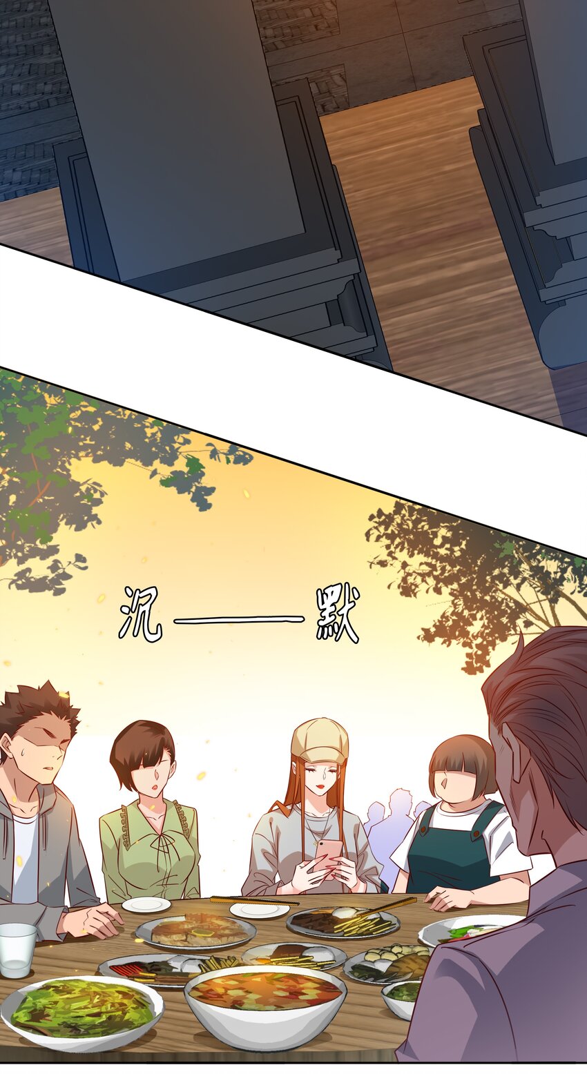 092 吃席（上）23