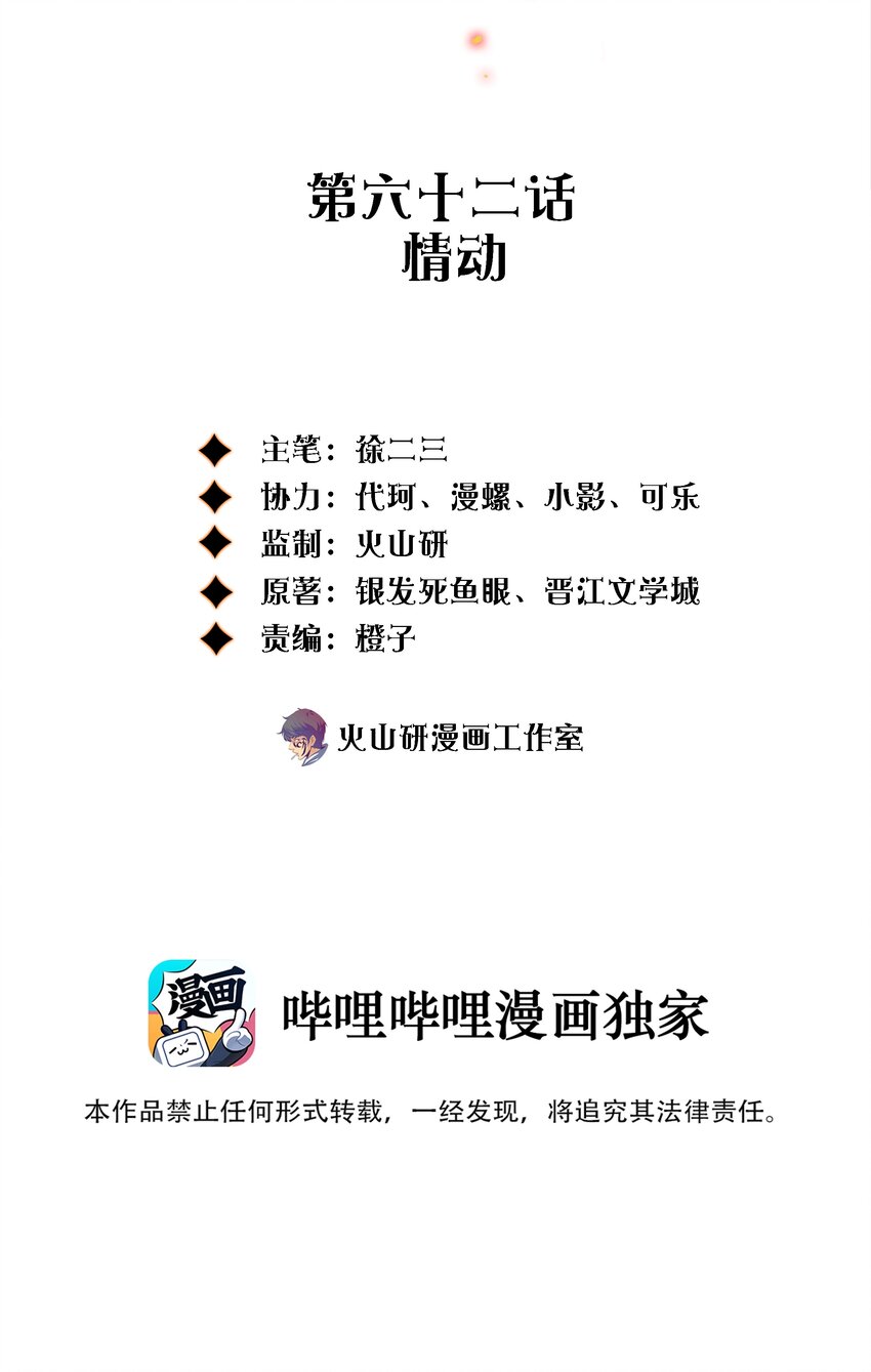 062 情动1