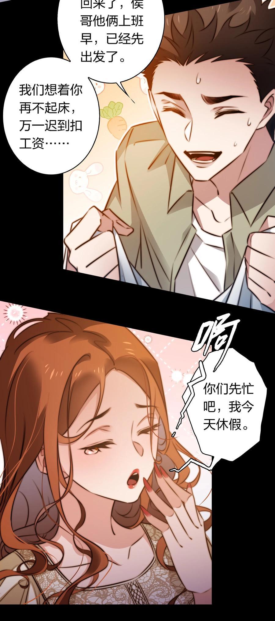 151 艳鬼23