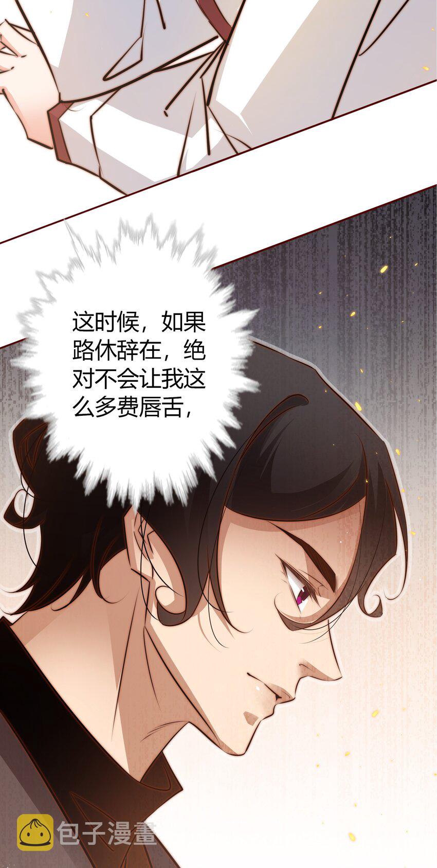 081 路休辞，我想你46