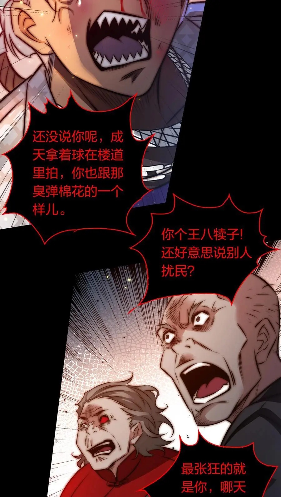 157 百鬼众魅15
