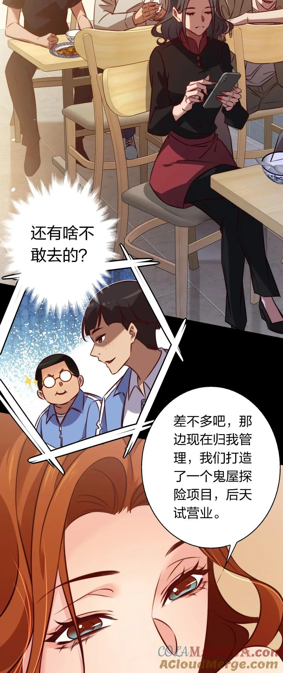 161 我家呢？18