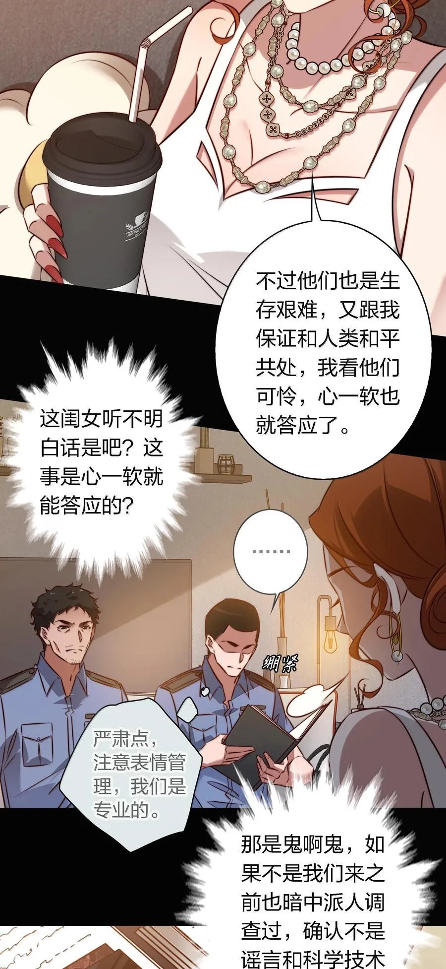 172 调查鬼屋凶杀案5
