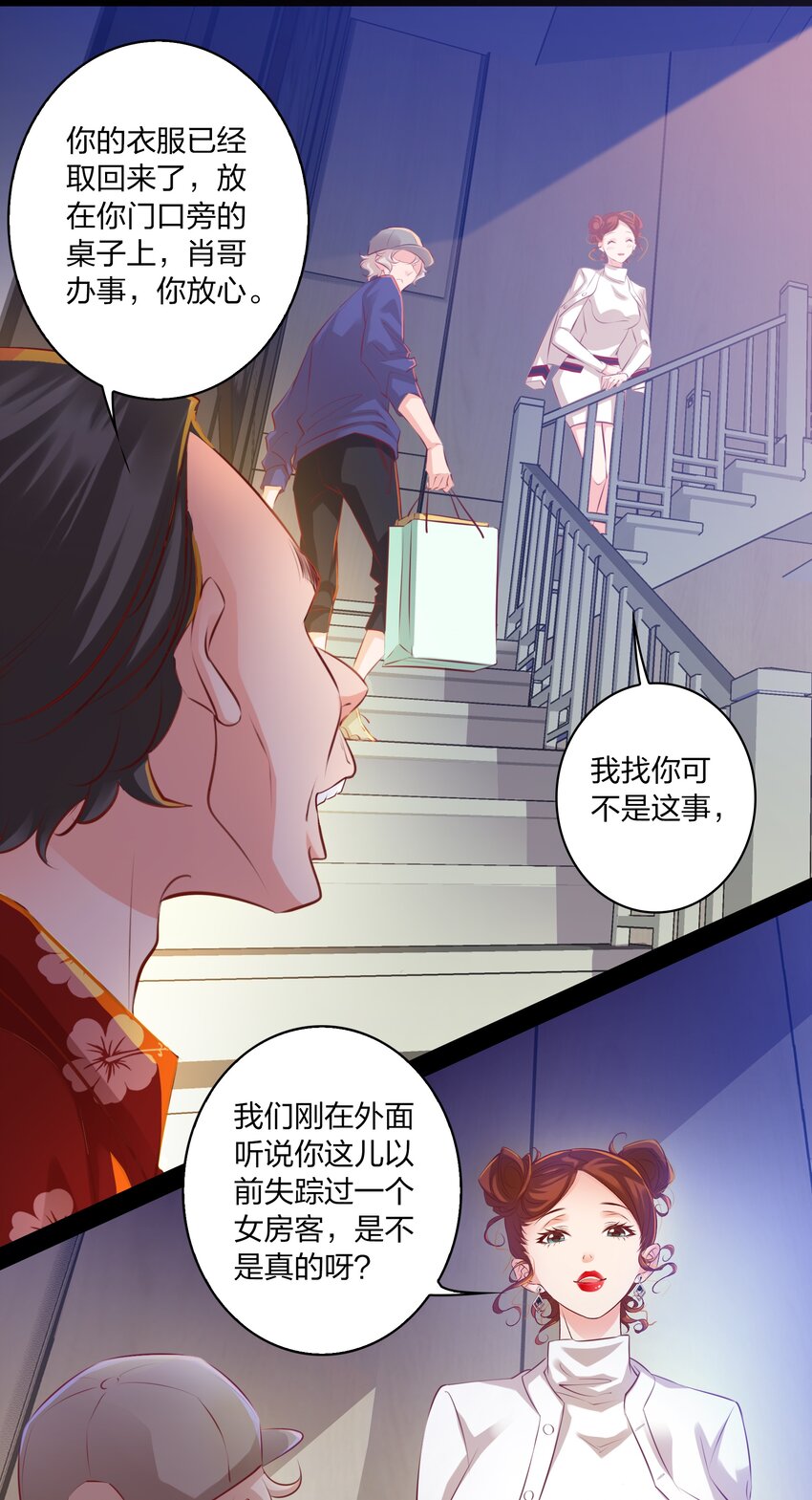 024 调查（下）16
