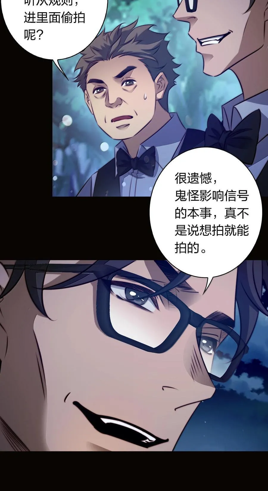171 老大，咱们被盯上了7