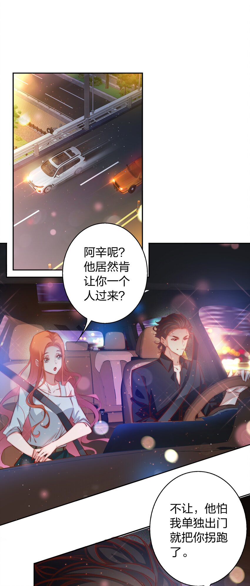106 重返“鬼菩萨娶妻”副本30