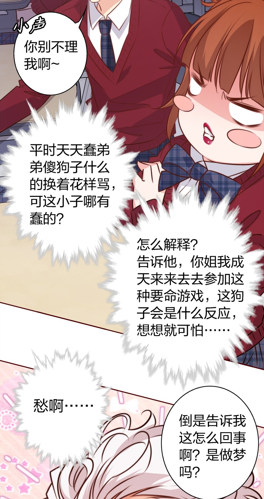 110 校园副本20