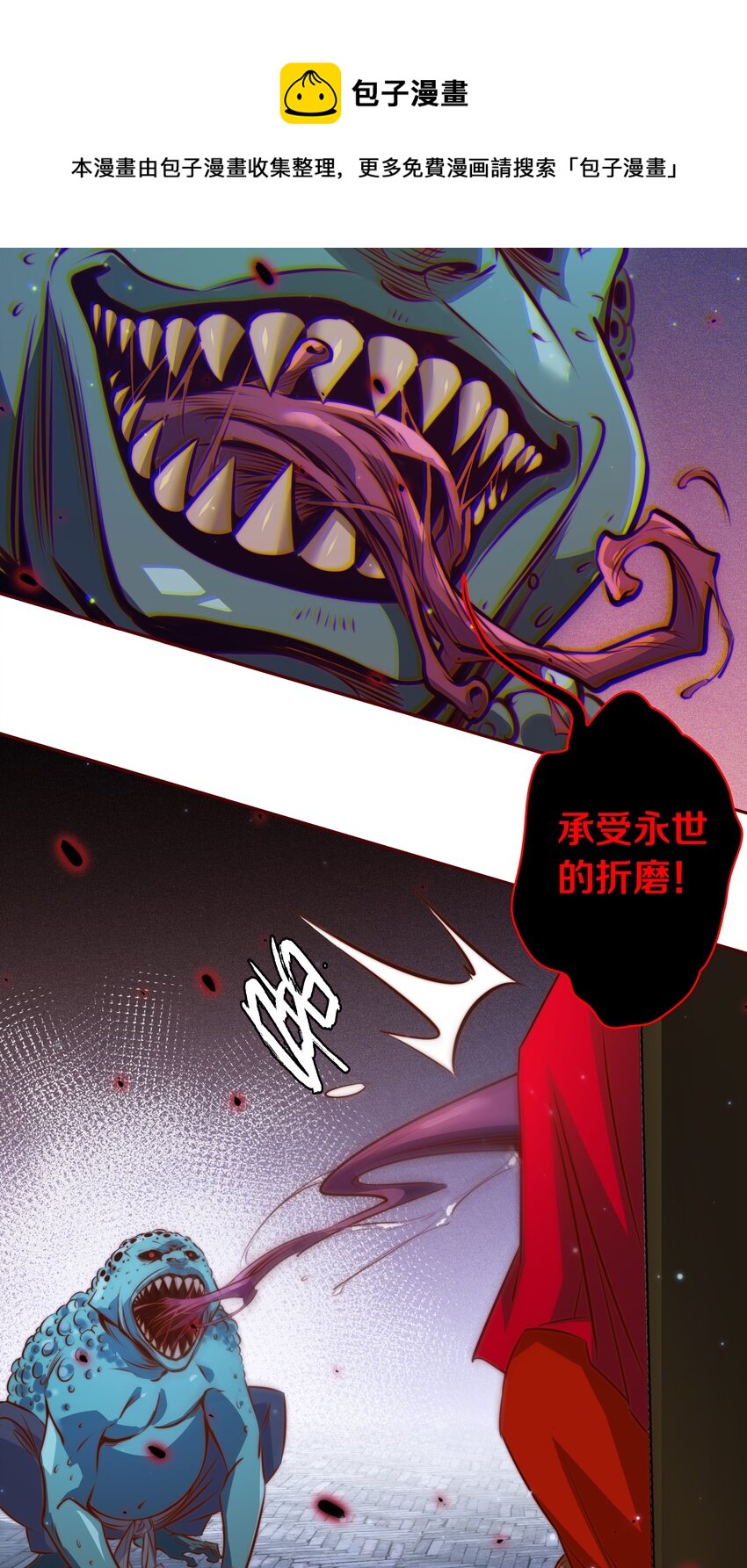 097 祭祀之夜8