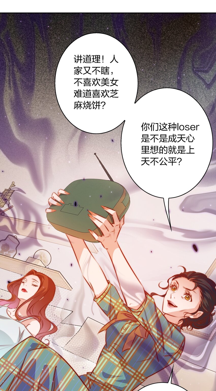 105 新闻系系花VS收音机女鬼（下）35