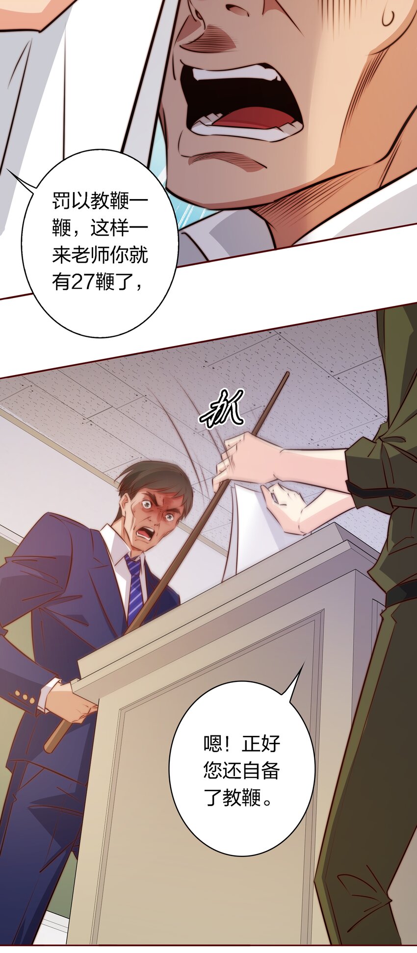 123 老师老师谢谢你！24