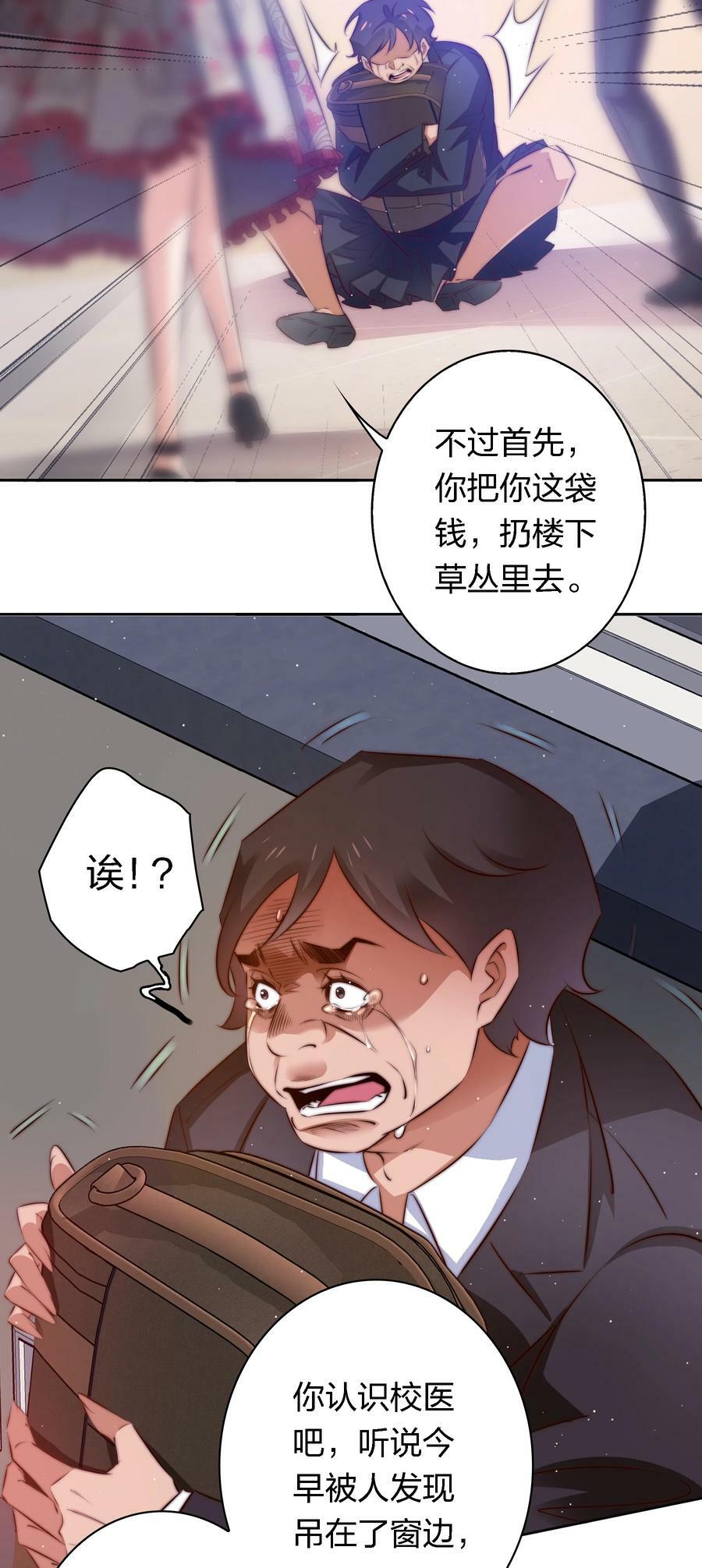 136 天降横财17