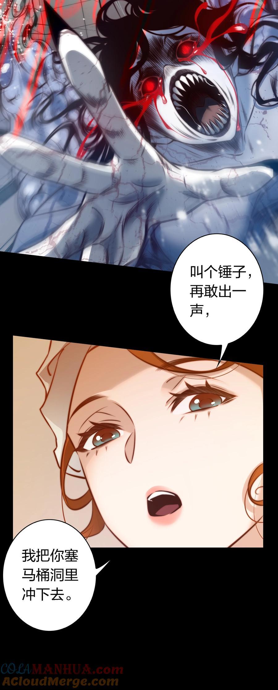 149 扰人梦者死12