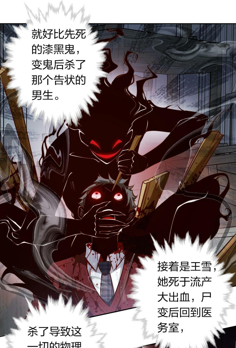 132 血海深仇9