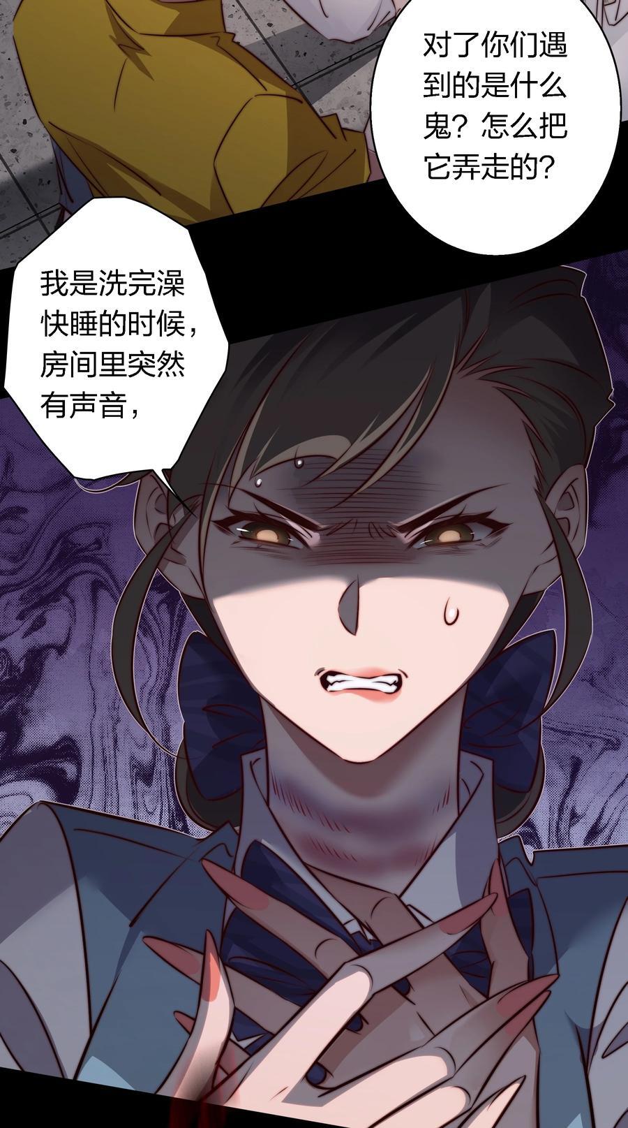 150 恶鬼上门23