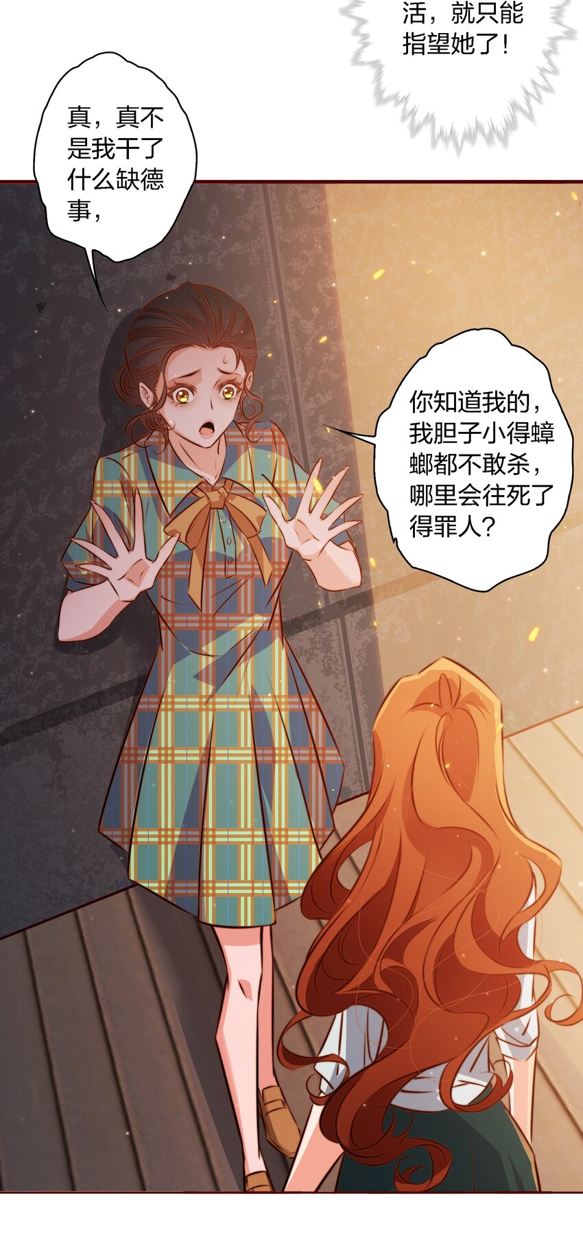 103 会长！我见鬼了！！！13