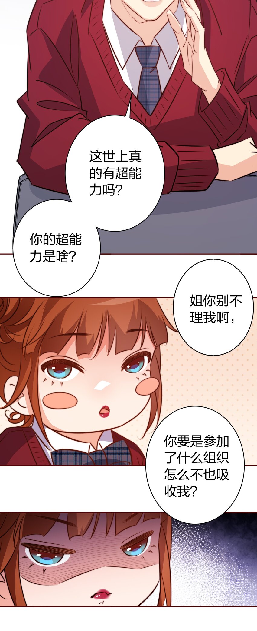 110 校园副本26