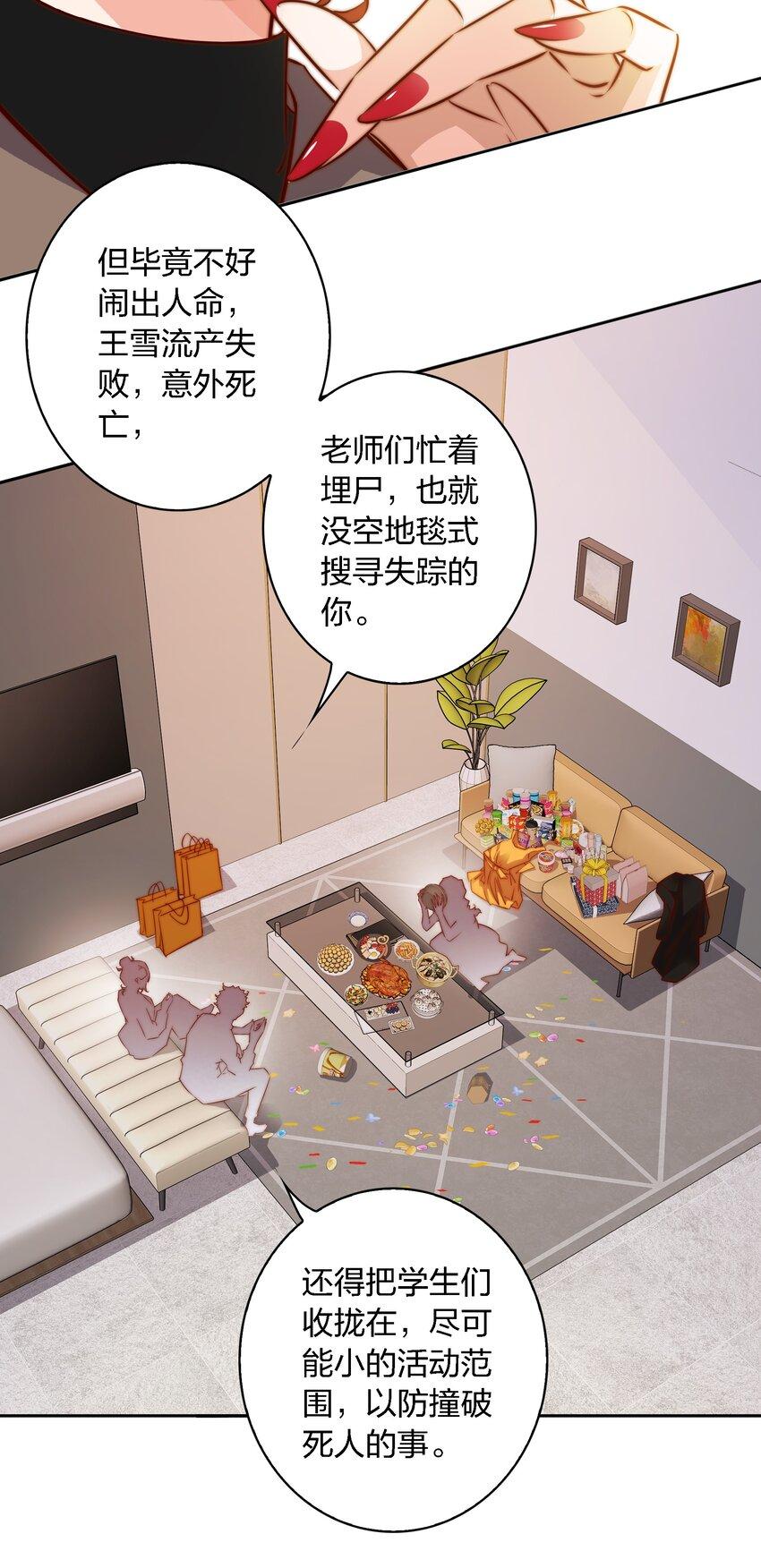 129 尘封的真相153