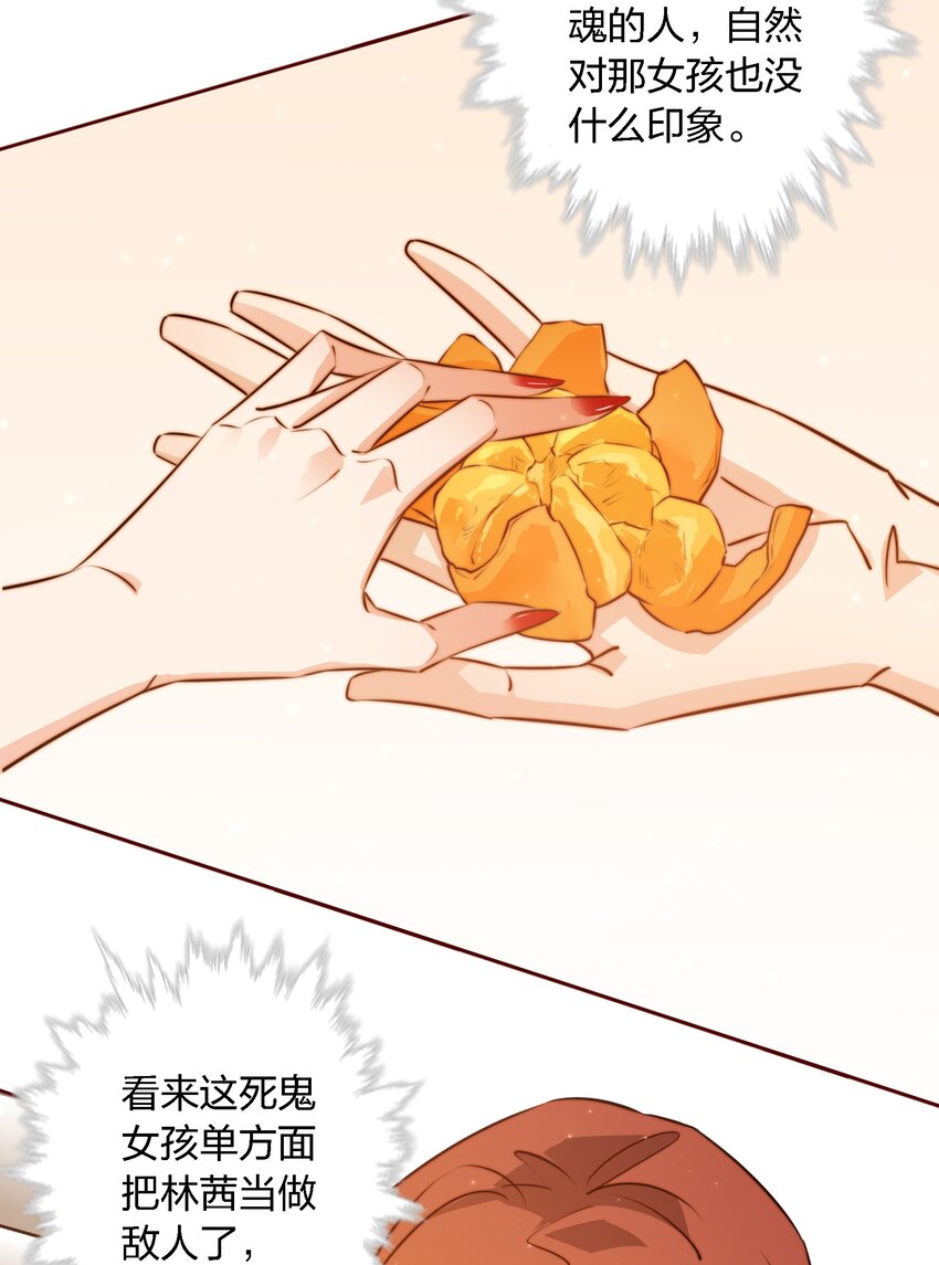 104 新闻系系花VS收音机女鬼（上）29