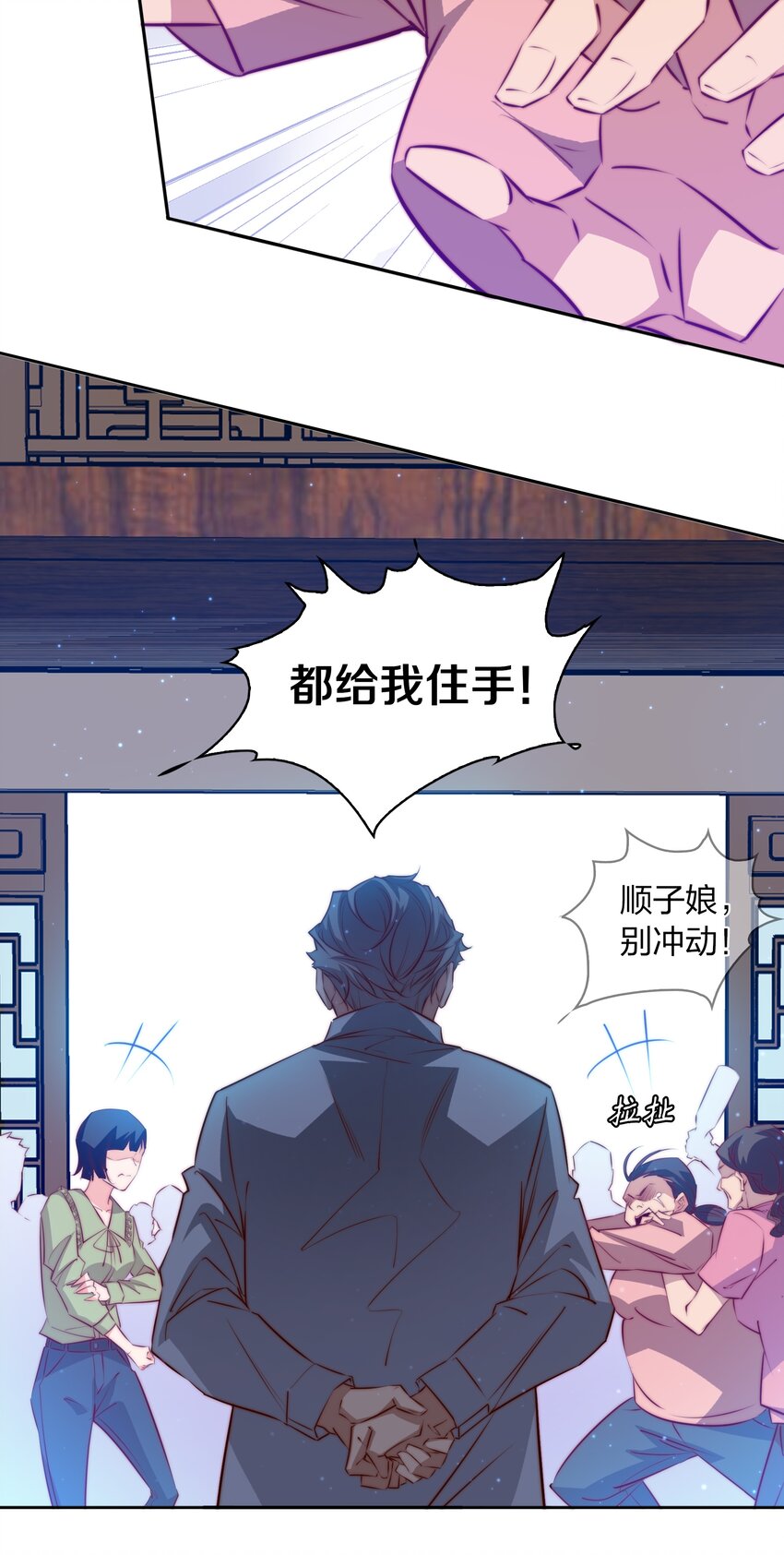 094 吃席（下）27