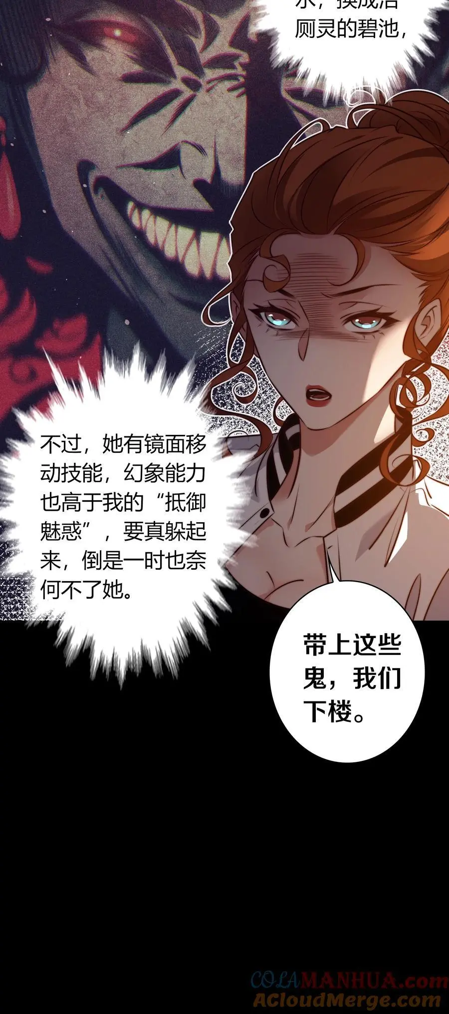 155 扫楼捉鬼26