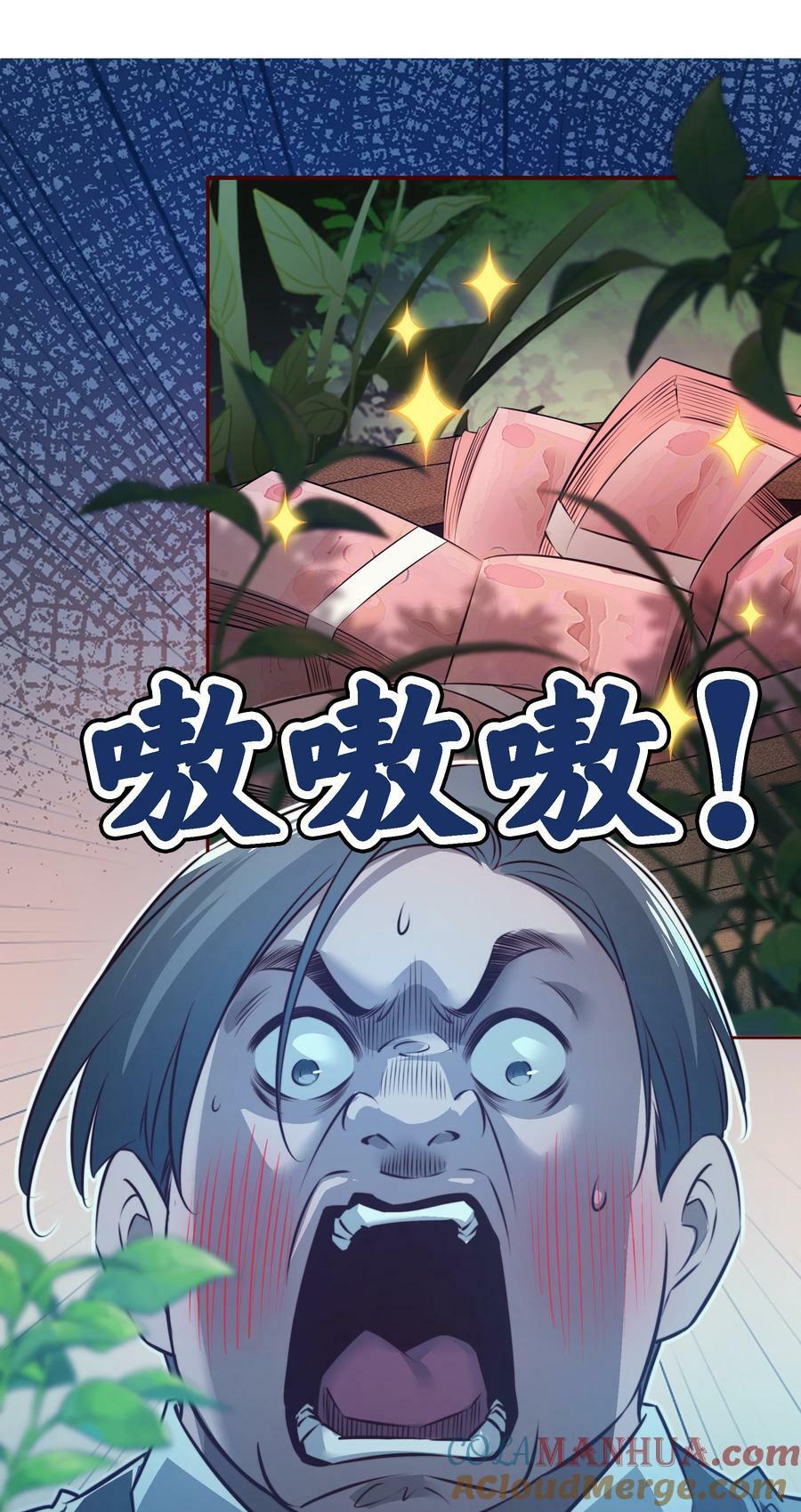 136 天降横财22