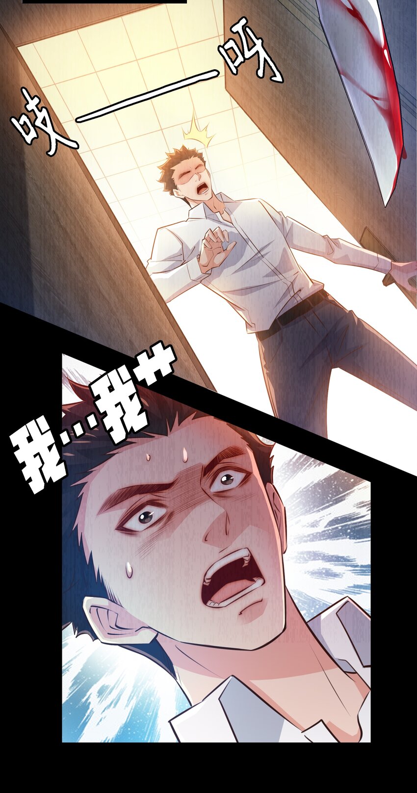 054 逃不掉的索魂夜19