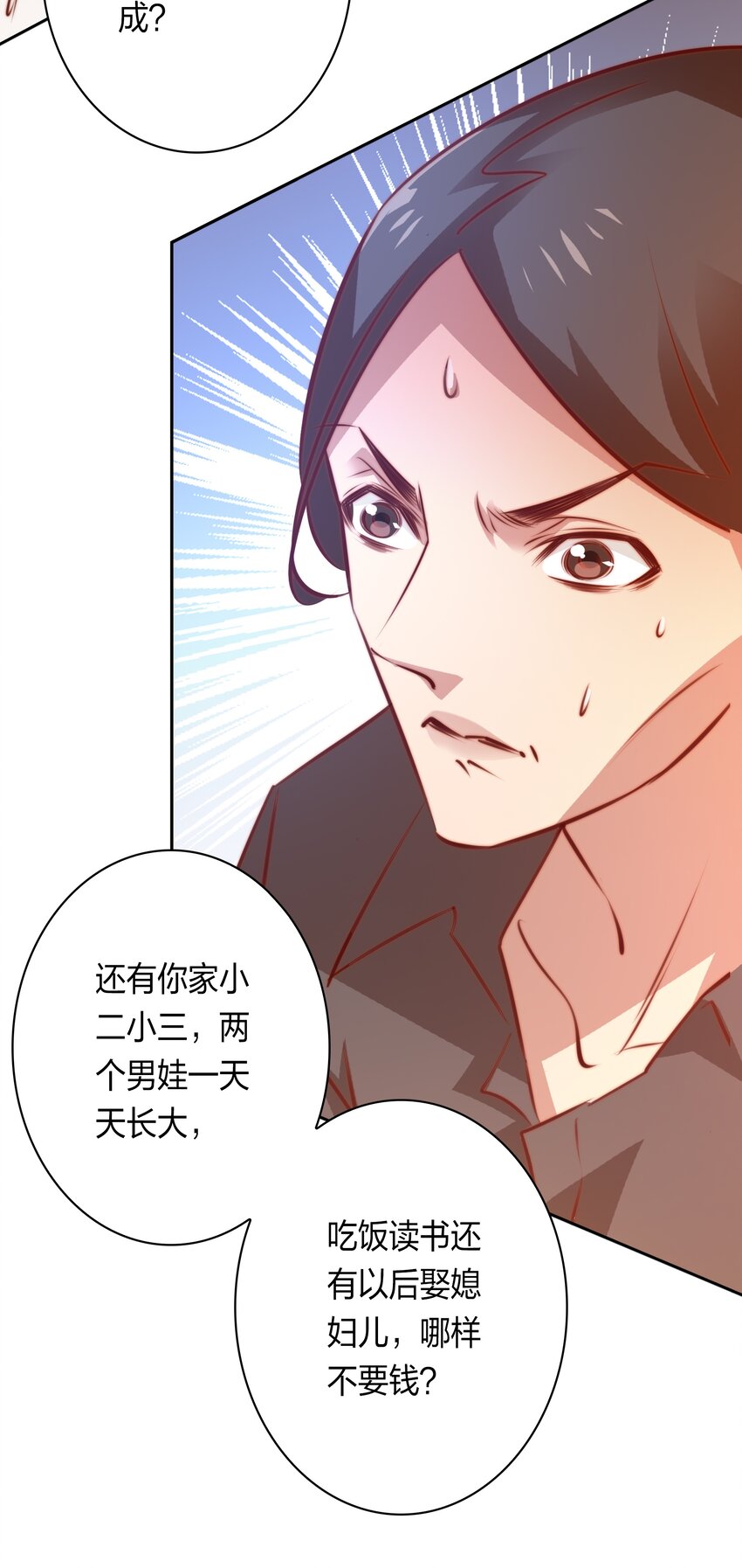082 聘礼11
