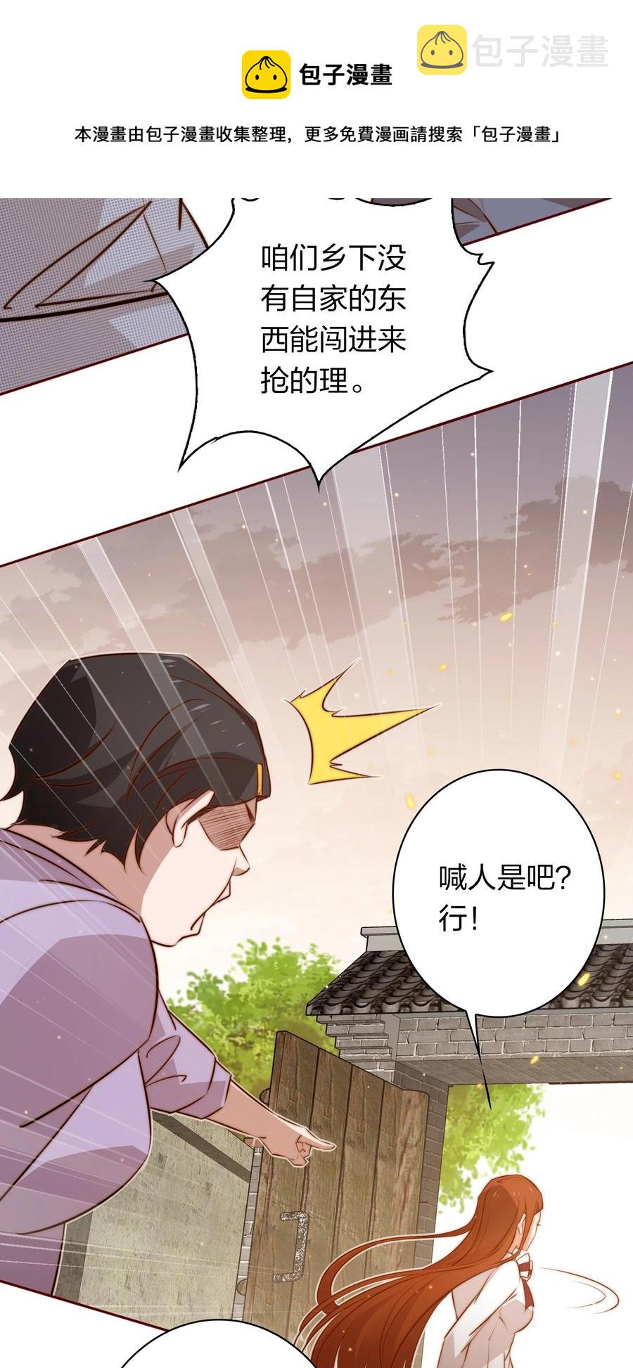 083 赔钱货28