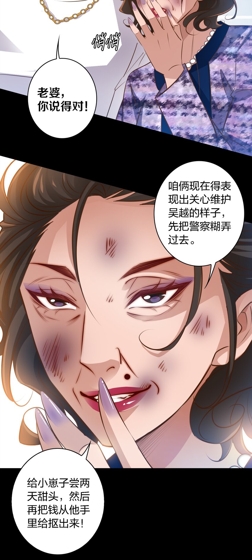 052 善恶到头终有报15