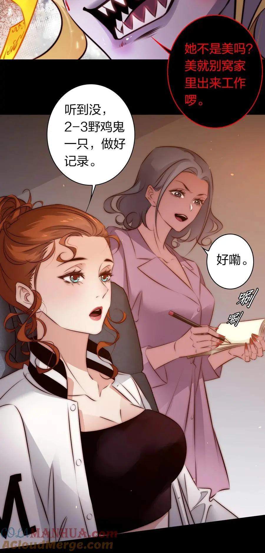 157 百鬼众魅10