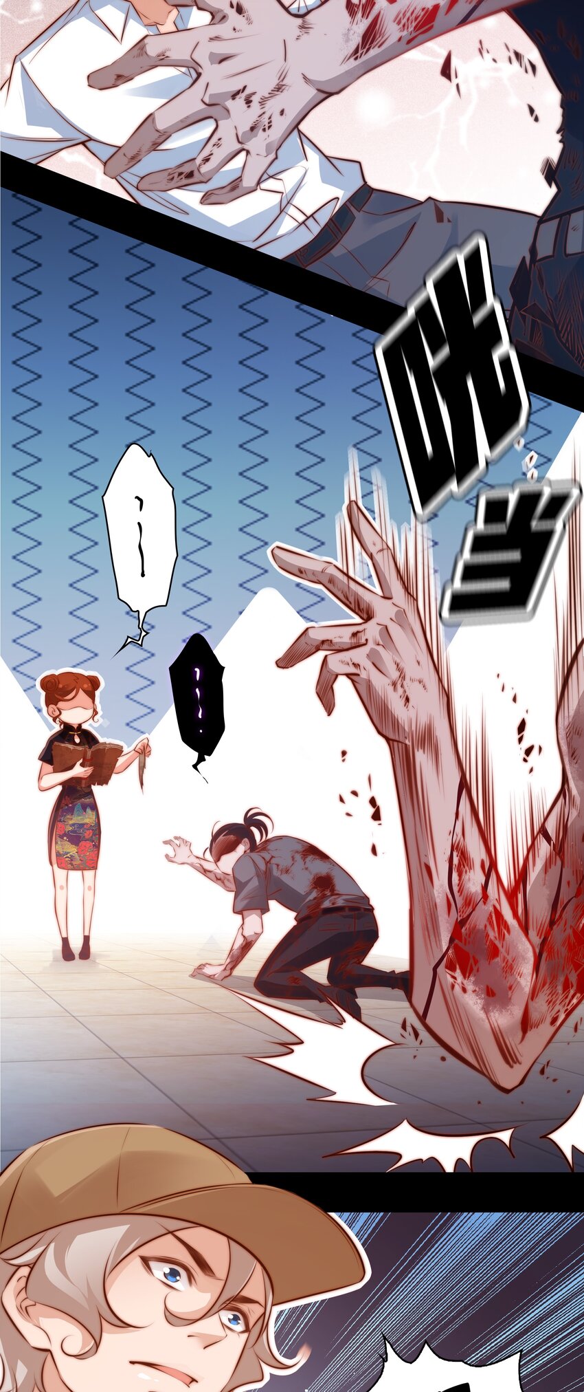 038 后患无穷11