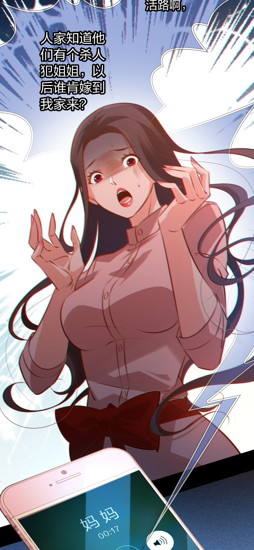 041 母爱如山崩地裂23