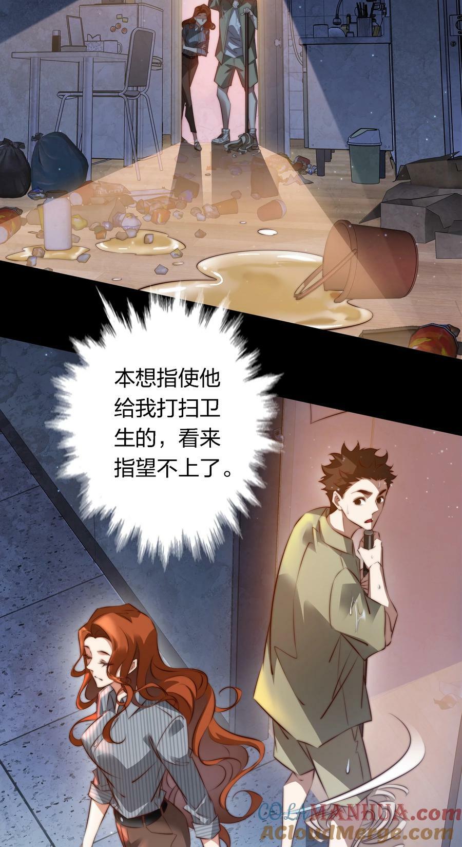 142 与鬼为邻24