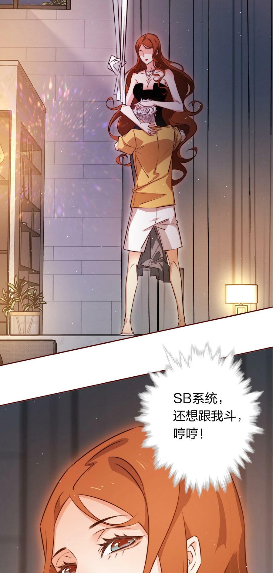 138 SB系统，跟我斗？25