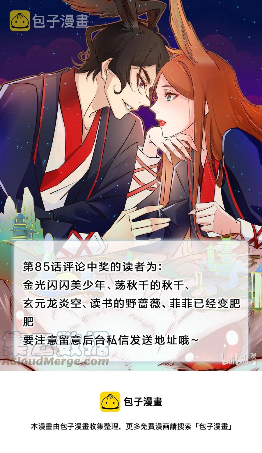 087 水鬼的记忆42