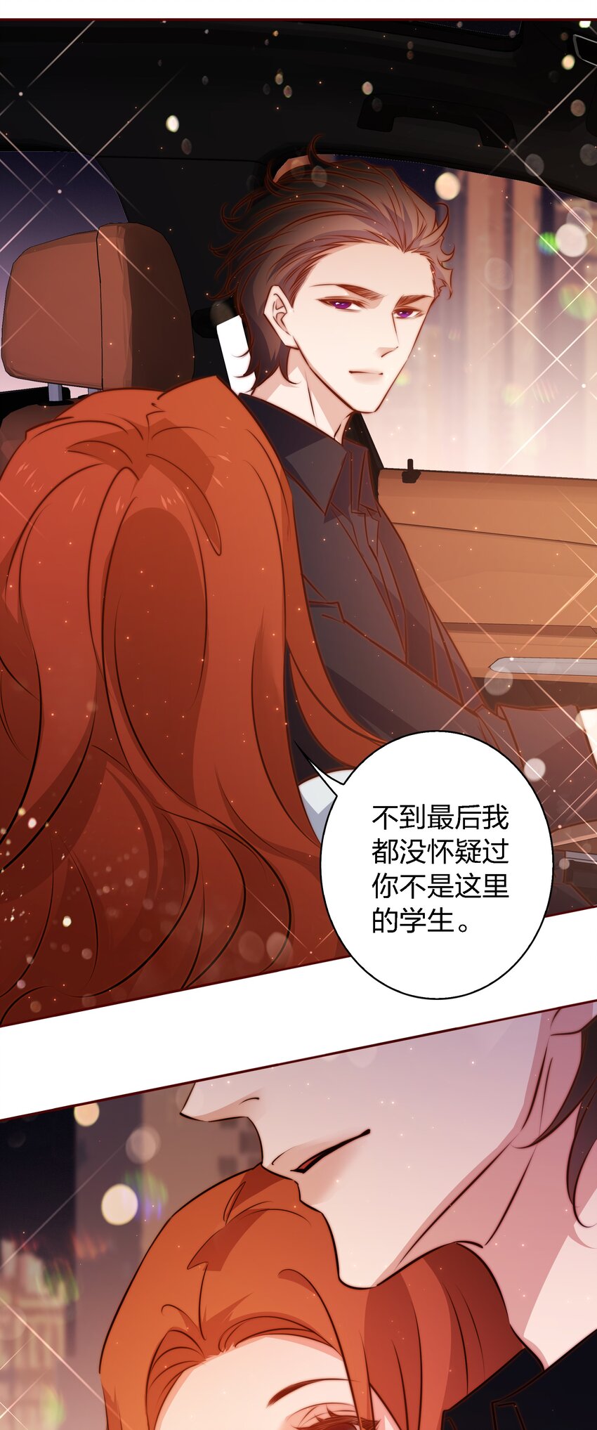 106 重返“鬼菩萨娶妻”副本37