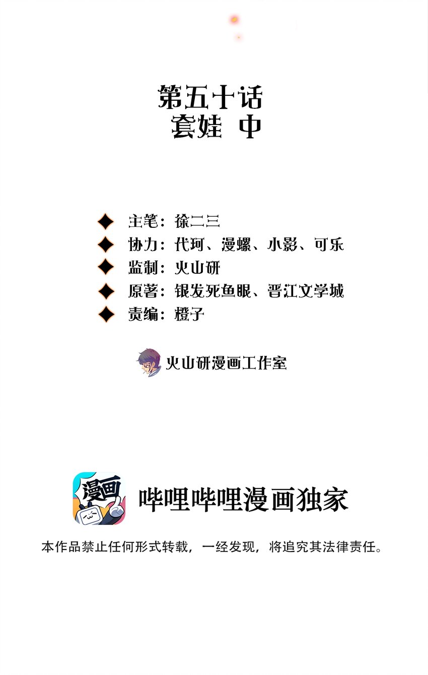 050 套娃 中1