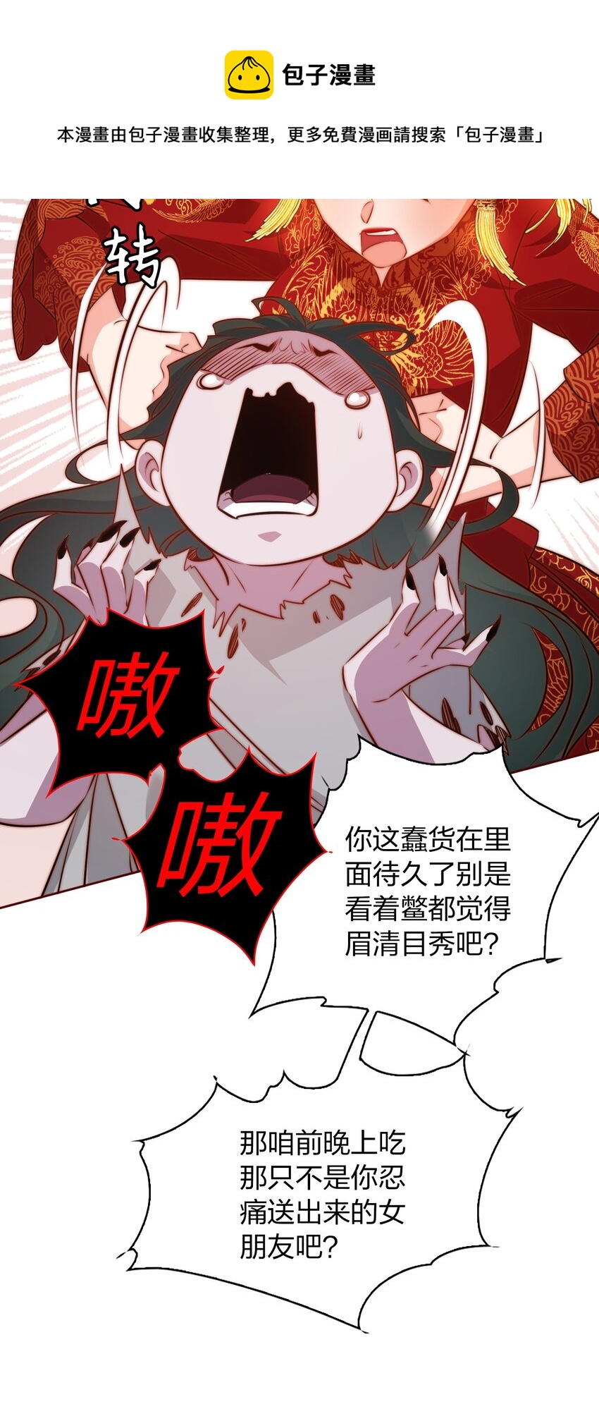 091 血肉20