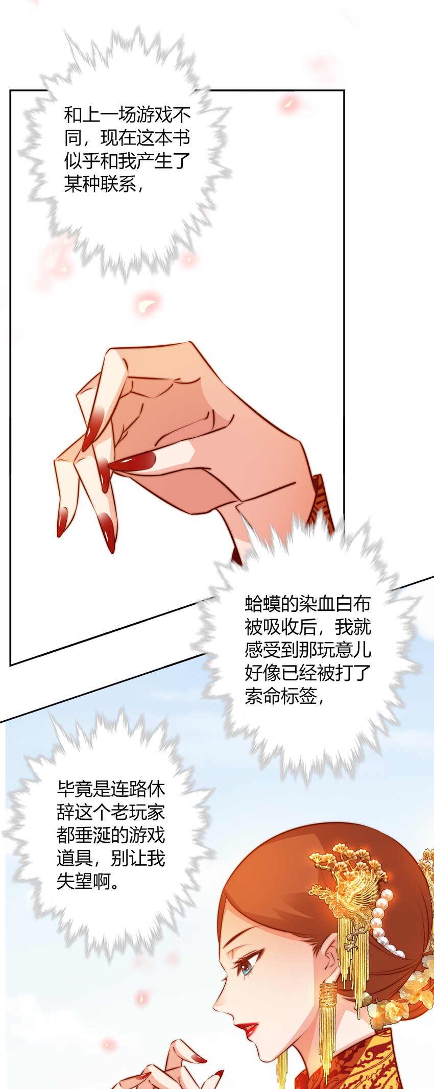 092 吃席（上）10