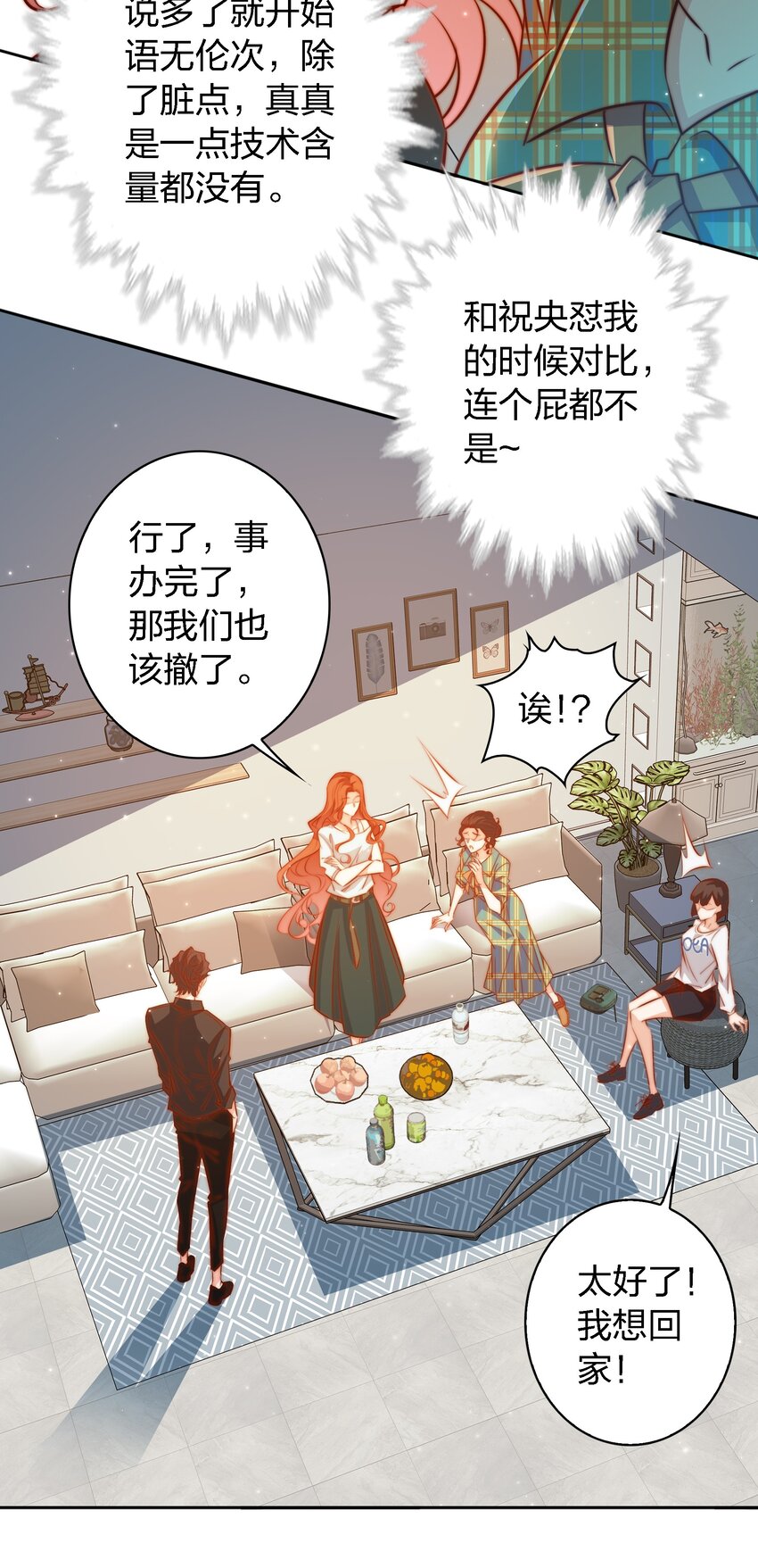 106 重返“鬼菩萨娶妻”副本15